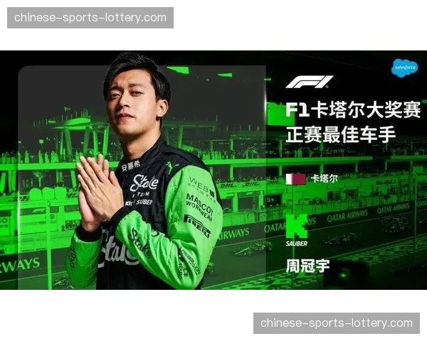 F1新赛季揭幕战:周冠宇以凯迪拉克储备车手身份备战,积极适应新团队