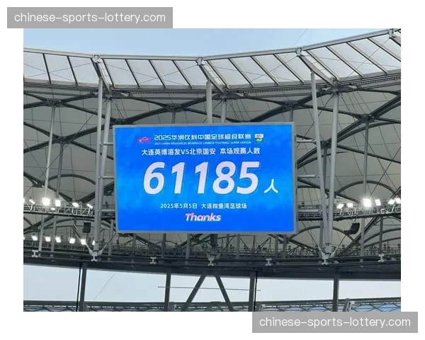 中超上座率三刷纪录，专业足球场普及推动观赛体验升级